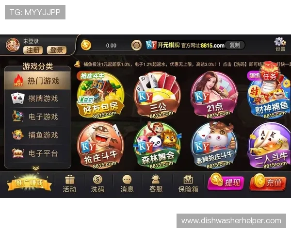 开元棋牌国际首页安全保障措施解析，确保玩家资金与个人信息安全无忧