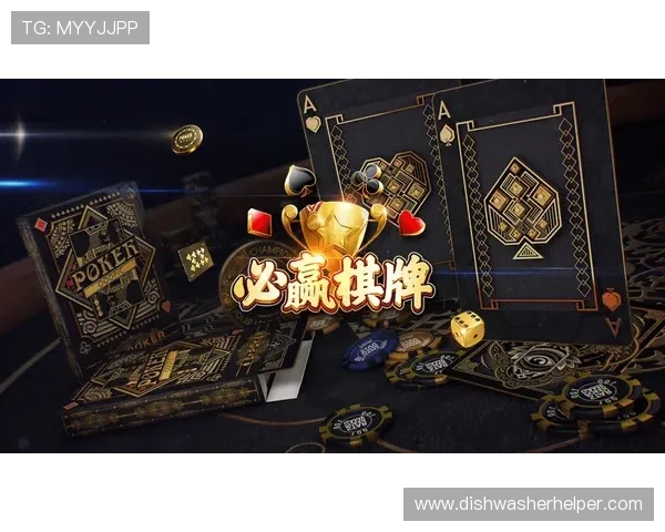 必赢棋牌2021最新活动优惠信息汇总让玩家享受更多福利和丰富的奖励内容